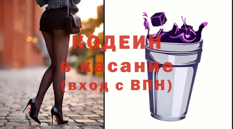 Кодеин Purple Drank  Алдан 